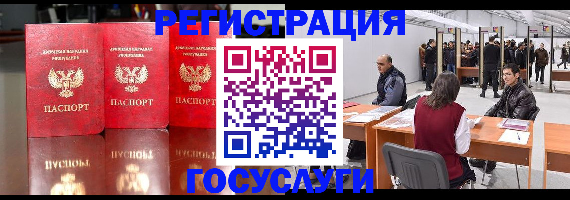 временная регистрация купить в Вологде