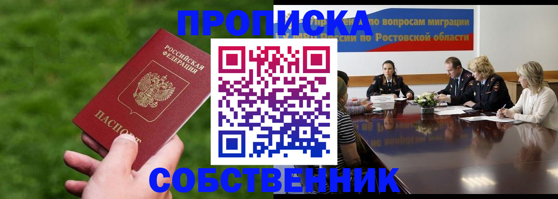 прописка ребенка в Вологде