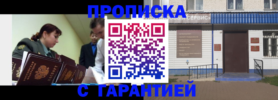 временная регистрация законно в Вологде