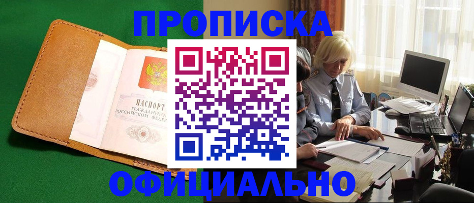 временная регистрация 2025 в Вологде