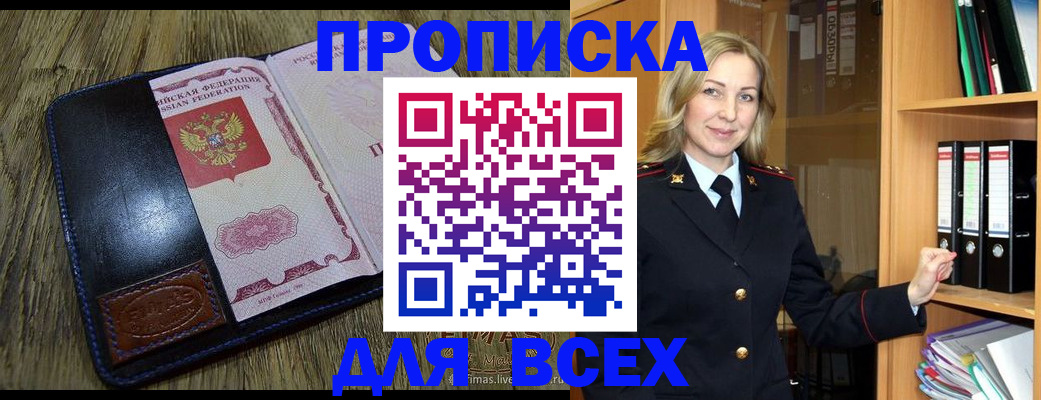 временная регистрация собственник в Вологде