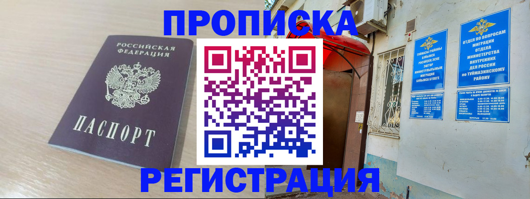 временная регистрация госуслуги в Вологде