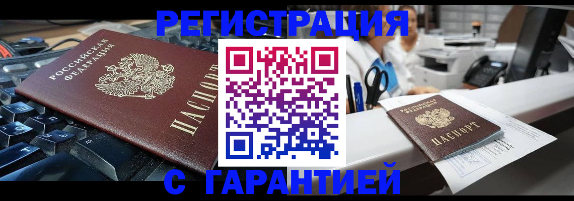 временная прописка в Вологде