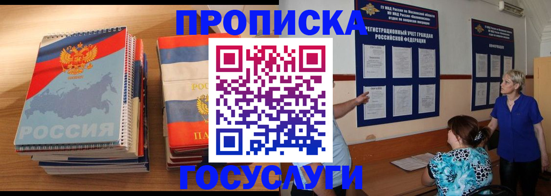прописка иностранных граждан в Вологде